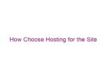 How Choose Hosting for the Site